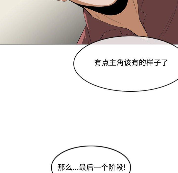 恶劣时代 第 5 话 第94页