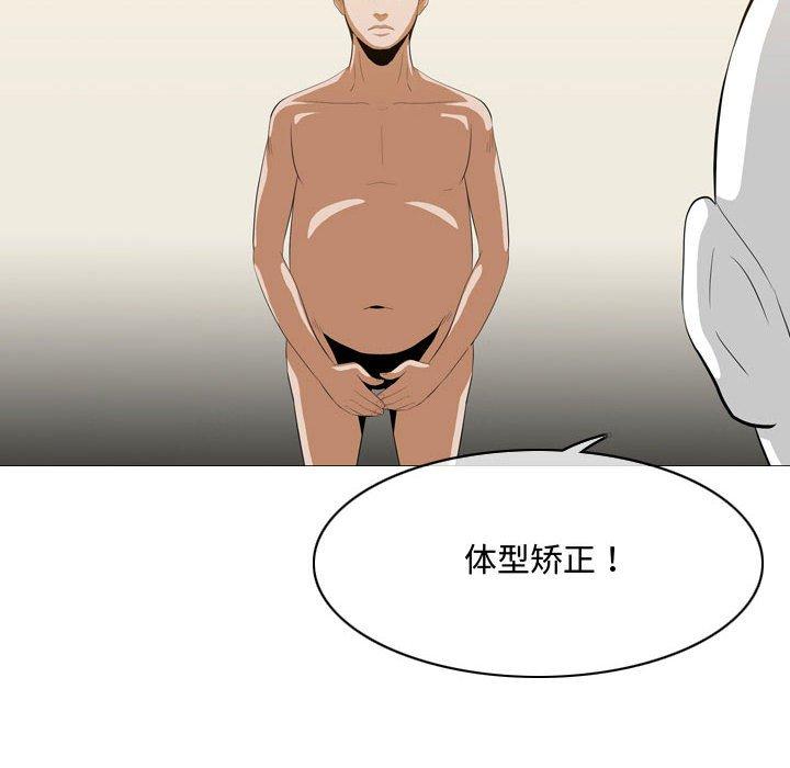 恶劣时代 第 5 话 第96页