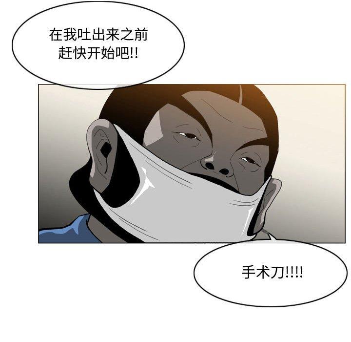 恶劣时代 第 5 话 第98页