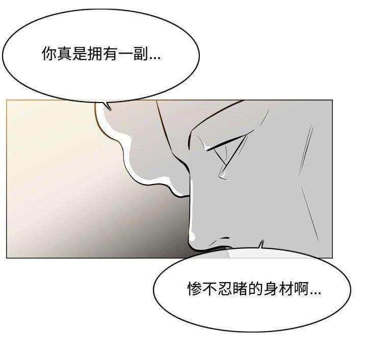 恶劣时代 第 5 话 第97页