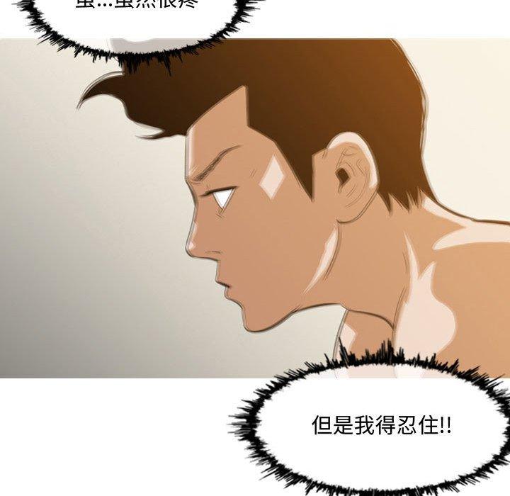 恶劣时代 第 5 话 第102页