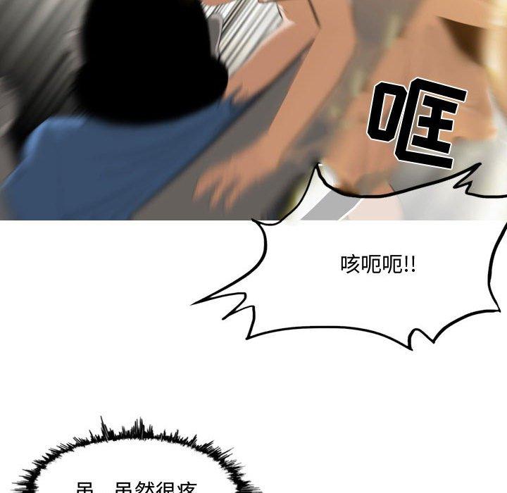 恶劣时代 第 5 话 第101页