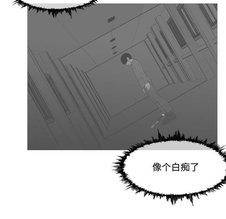恶劣时代 第 5 话 第105页