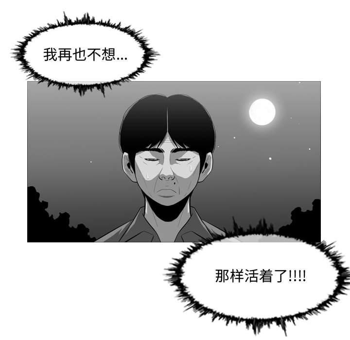 恶劣时代 第 5 话 第106页