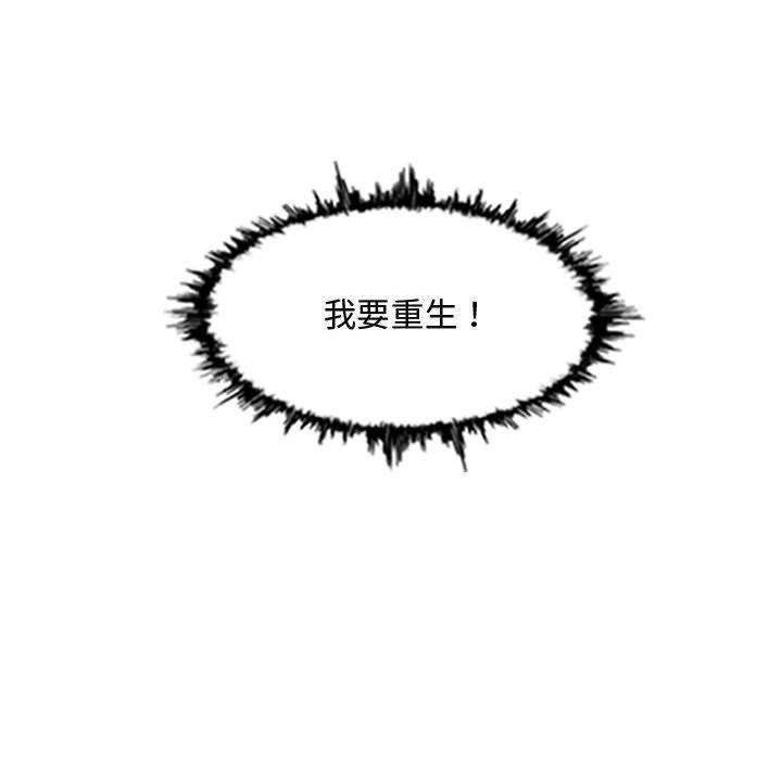 恶劣时代 第 5 话 第107页