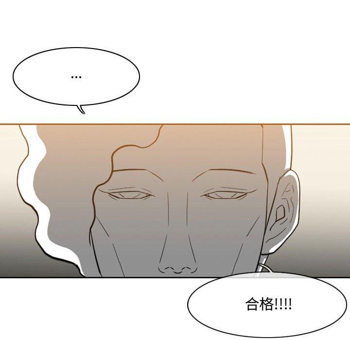 恶劣时代 第 5 话 第108页