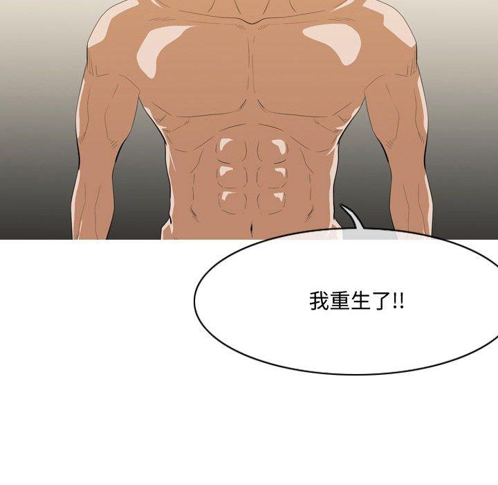 恶劣时代 第 5 话 第111页