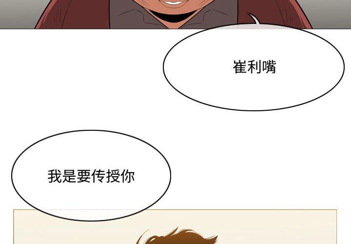 恶劣时代 第 6 话 第4页