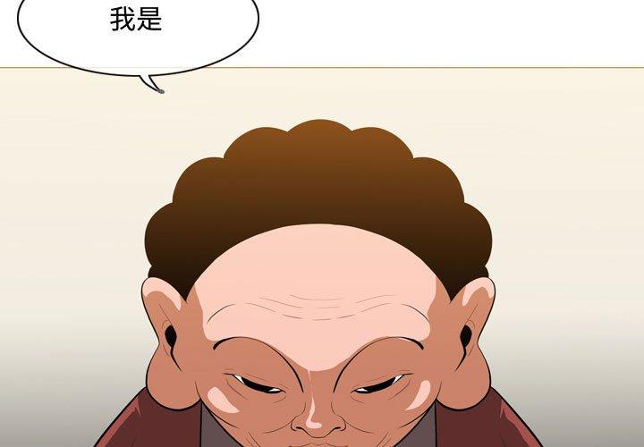 恶劣时代 第 6 话 第3页