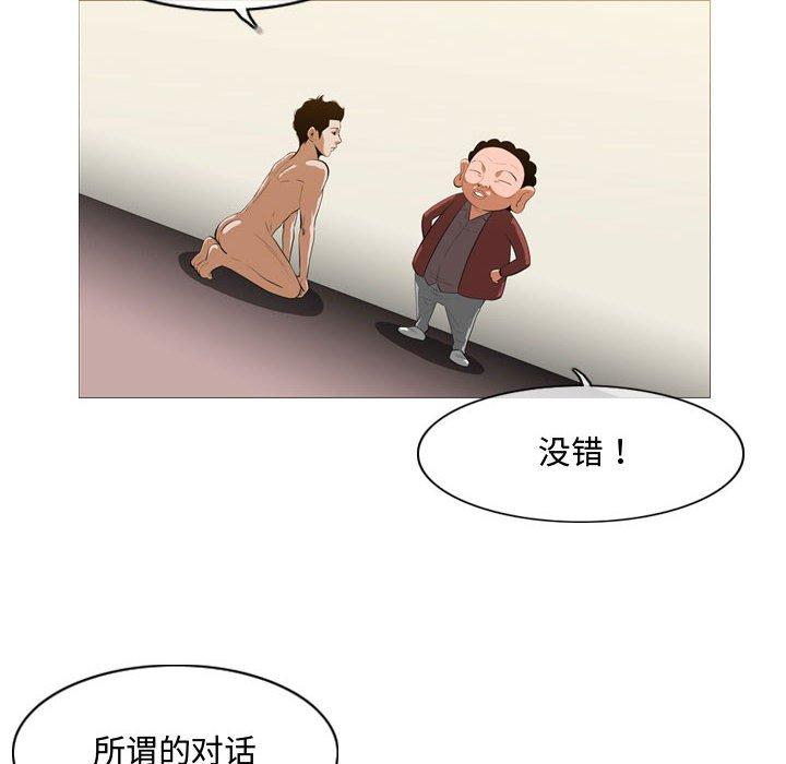 恶劣时代 第 6 话 第6页