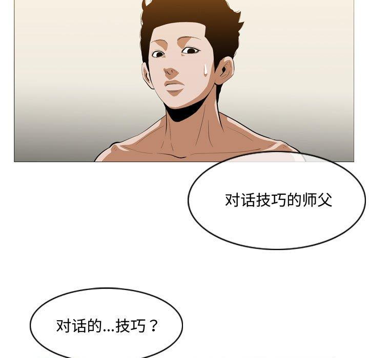 恶劣时代 第 6 话 第5页