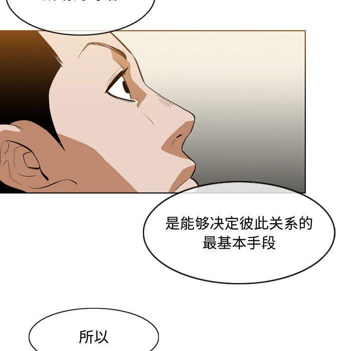恶劣时代 第 6 话 第7页