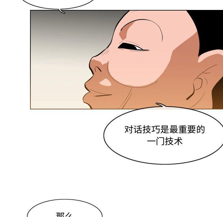 恶劣时代 第 6 话 第8页