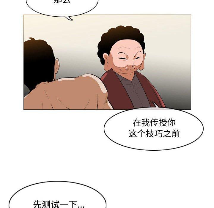 恶劣时代 第 6 话 第9页
