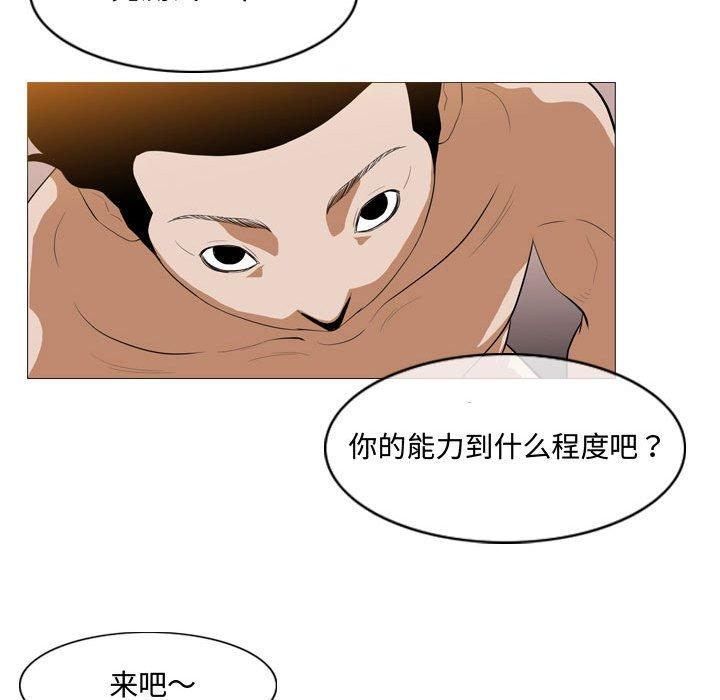 恶劣时代 第 6 话 第10页