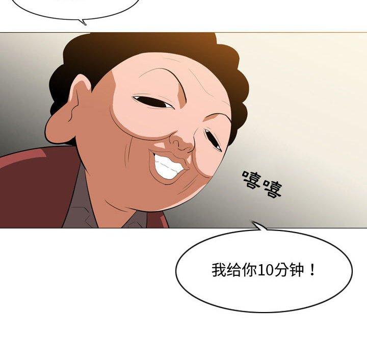 恶劣时代 第 6 话 第11页