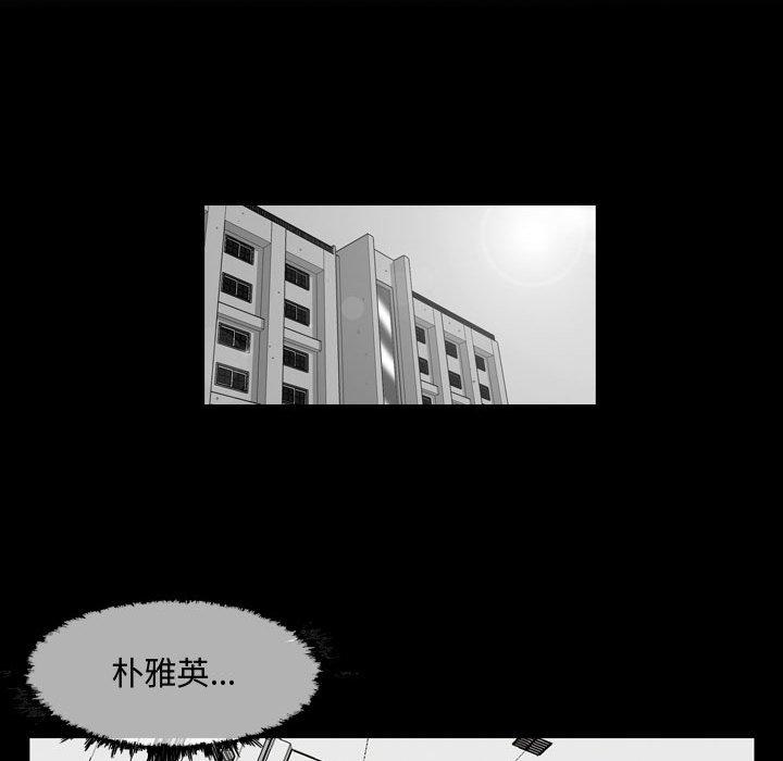 恶劣时代 第 6 话 第14页