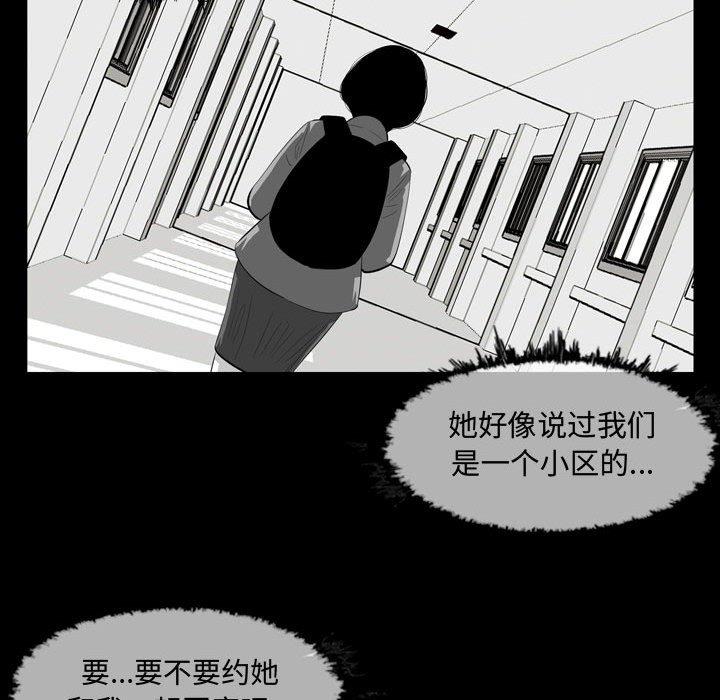 恶劣时代 第 6 话 第15页