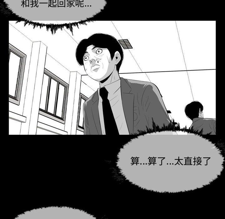 恶劣时代 第 6 话 第16页
