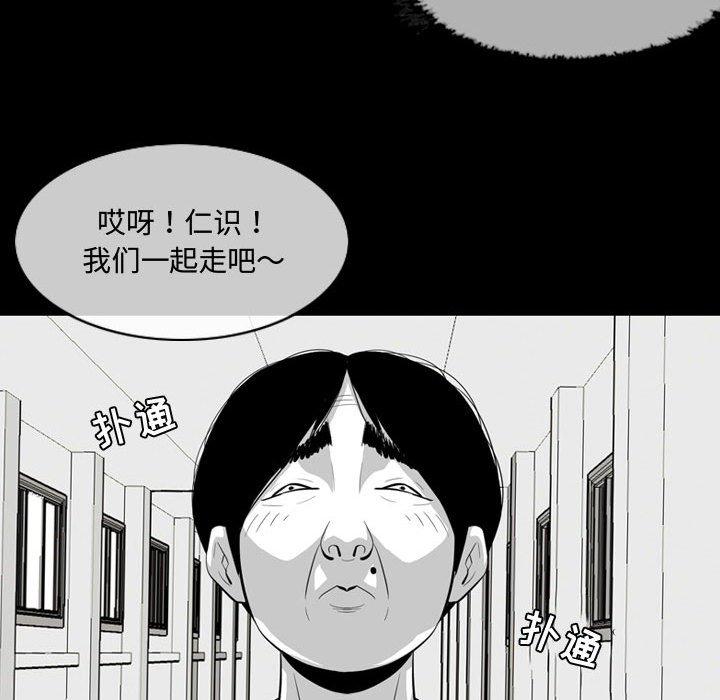 恶劣时代 第 6 话 第18页