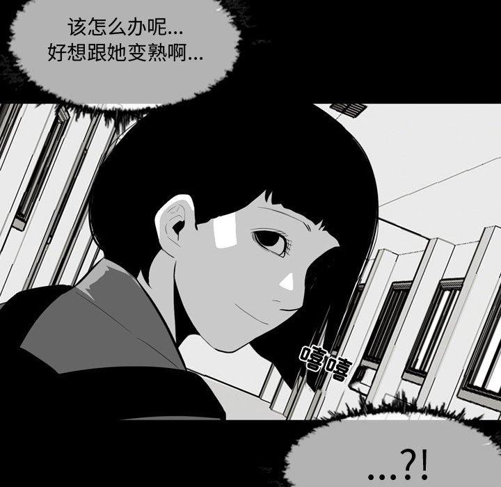 恶劣时代 第 6 话 第17页