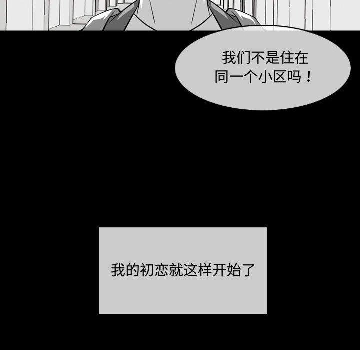 恶劣时代 第 6 话 第19页