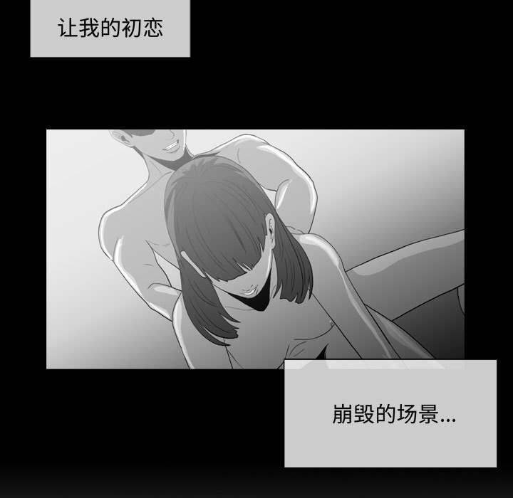 恶劣时代 第 6 话 第31页