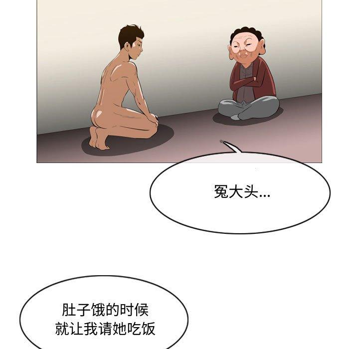 恶劣时代 第 6 话 第33页