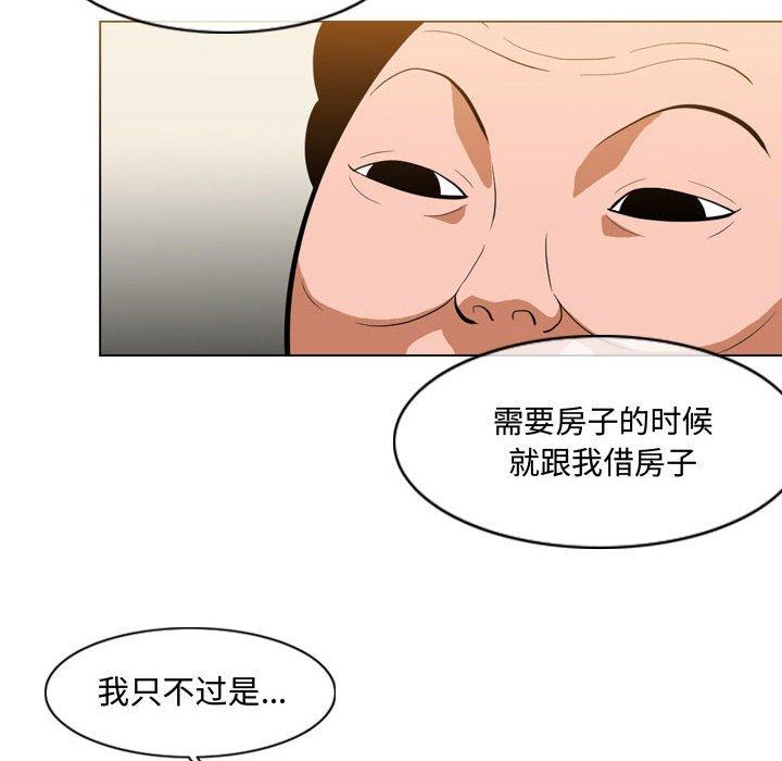 恶劣时代 第 6 话 第34页