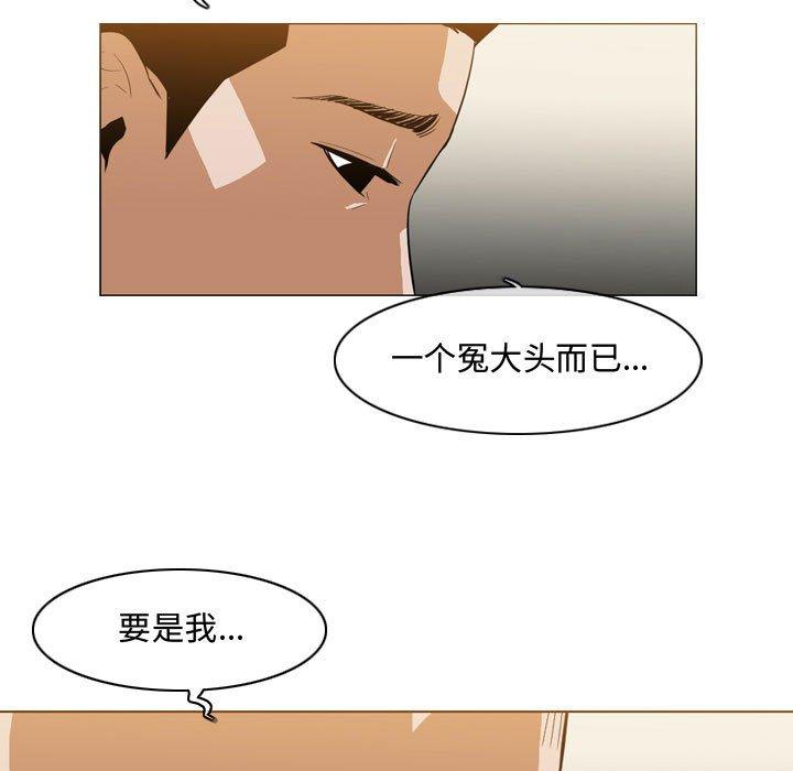 恶劣时代 第 6 话 第35页