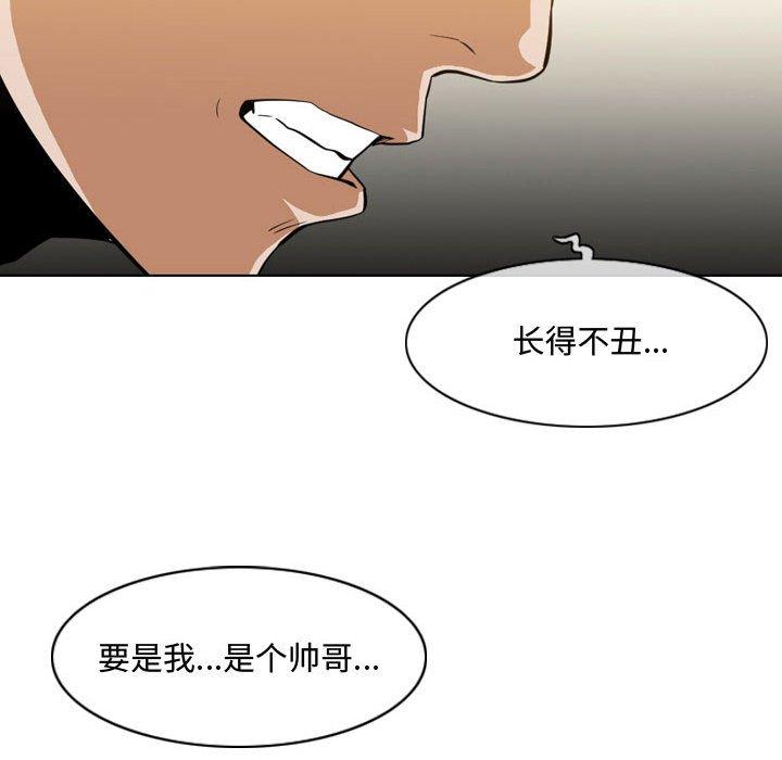 恶劣时代 第 6 话 第36页