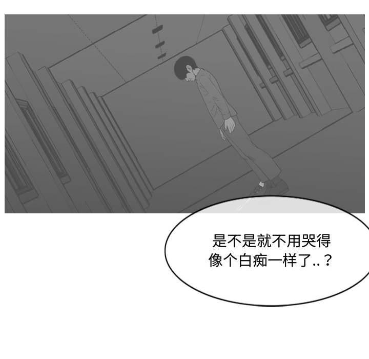 恶劣时代 第 6 话 第37页