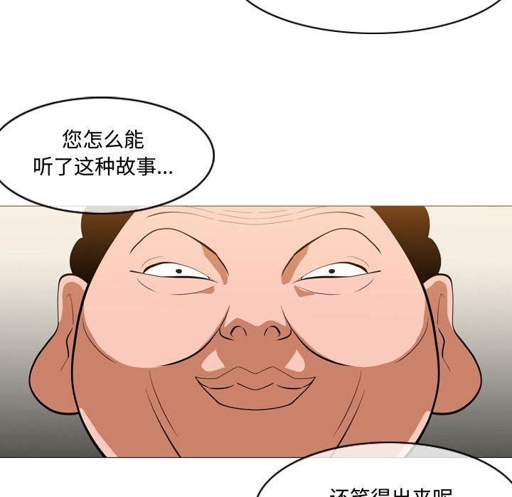 恶劣时代 第 6 话 第39页