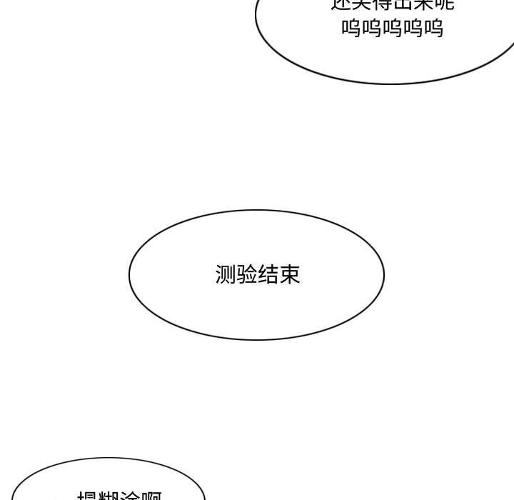 恶劣时代 第 6 话 第40页