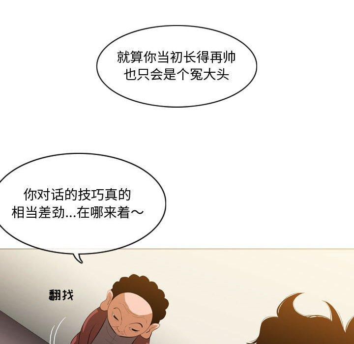 恶劣时代 第 6 话 第42页