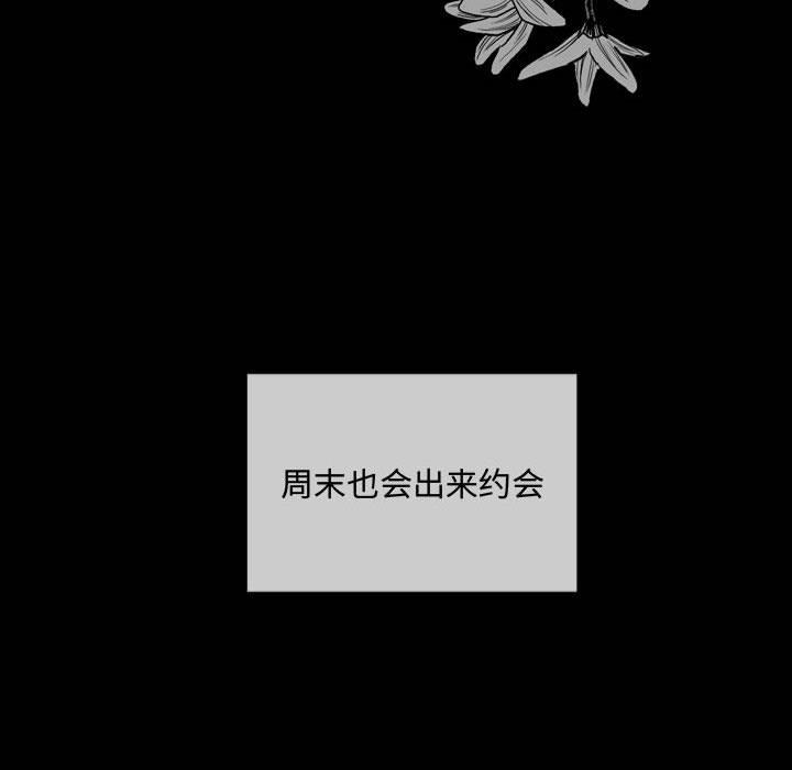 恶劣时代 第 6 话 第21页