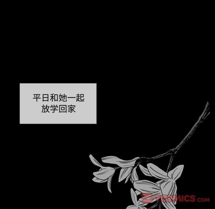 恶劣时代 第 6 话 第20页