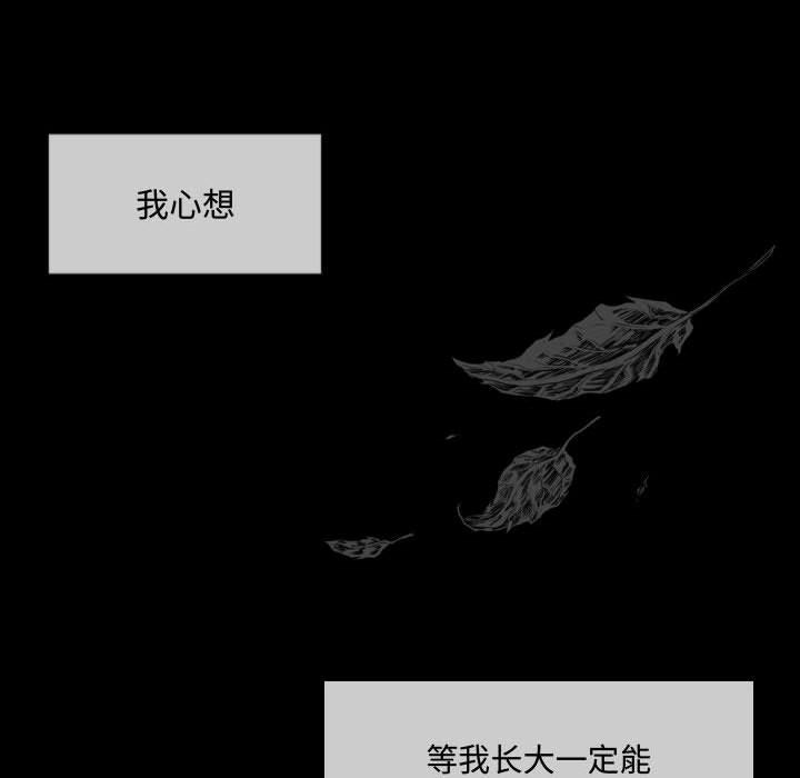恶劣时代 第 6 话 第23页