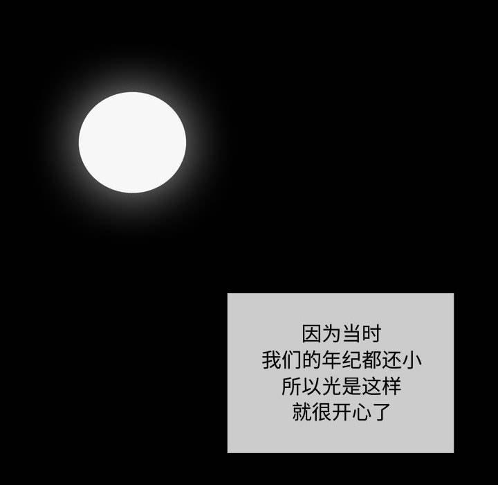 恶劣时代 第 6 话 第22页