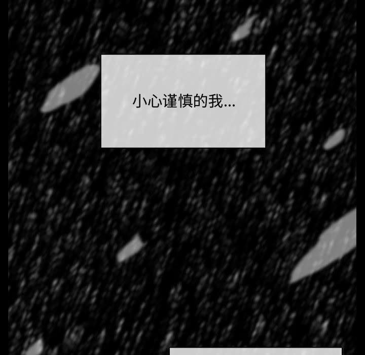 恶劣时代 第 6 话 第25页