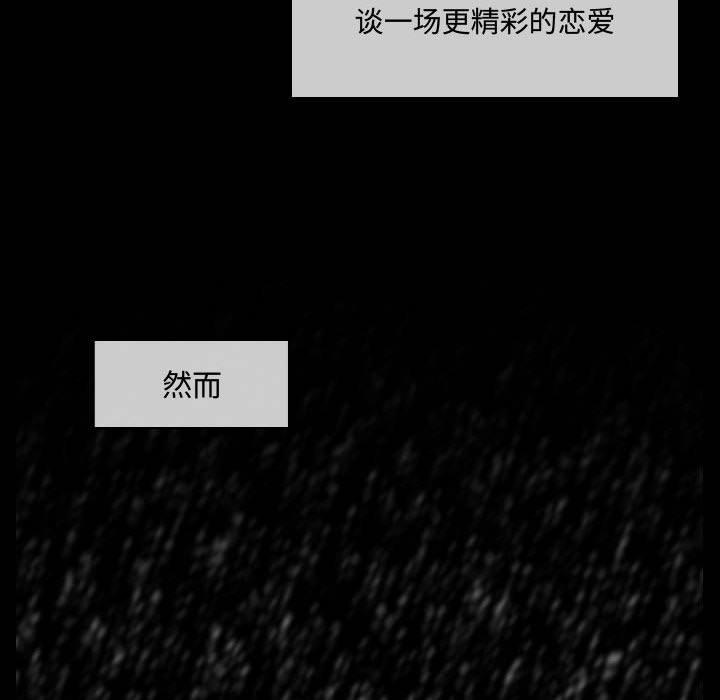 恶劣时代 第 6 话 第24页