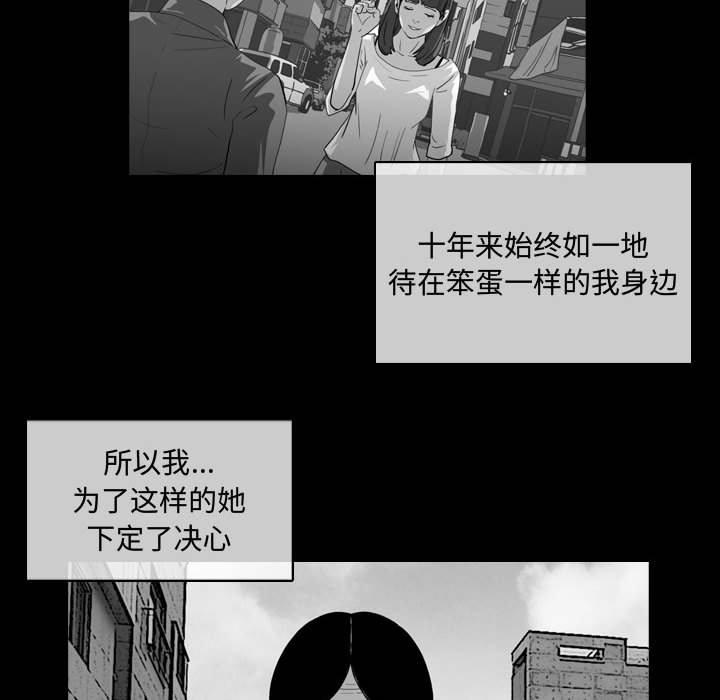 恶劣时代 第 6 话 第27页