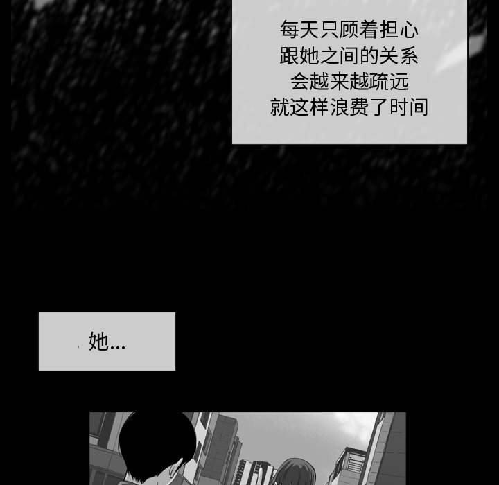 恶劣时代 第 6 话 第26页