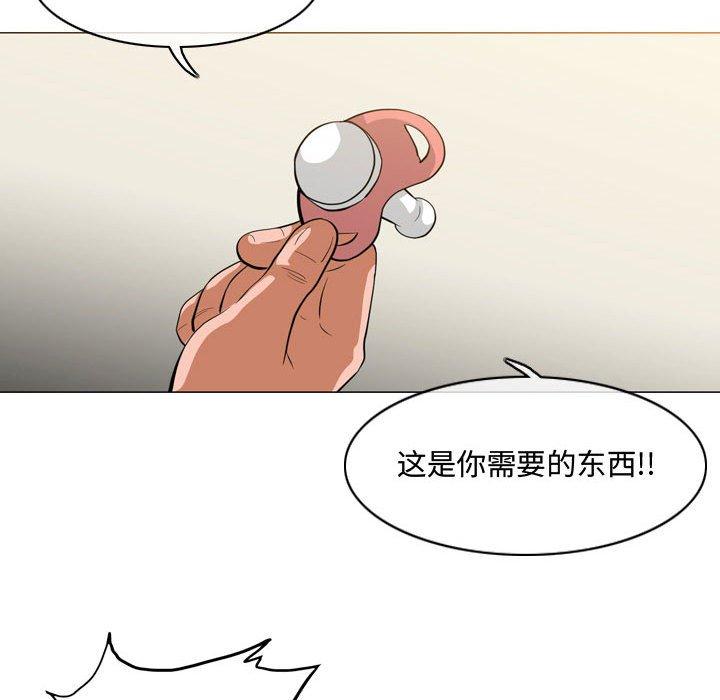 恶劣时代 第 6 话 第44页