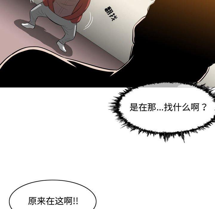 恶劣时代 第 6 话 第43页