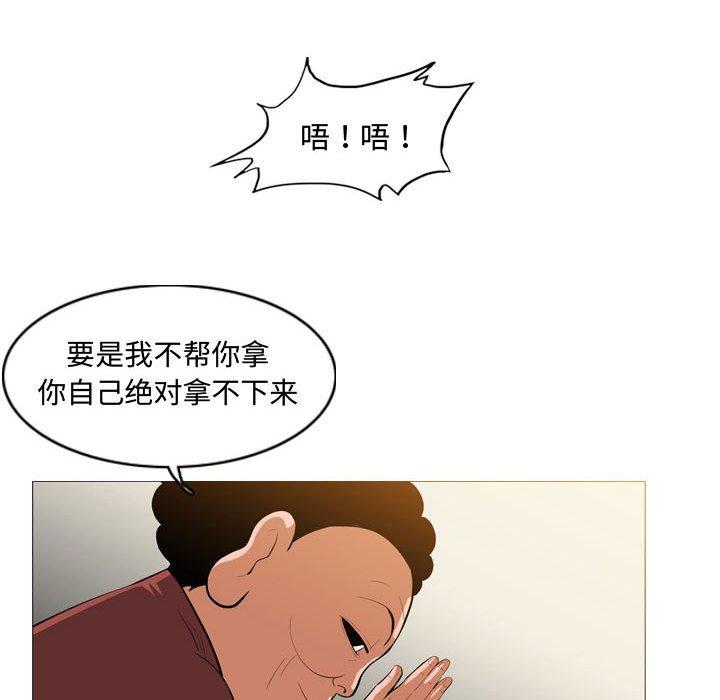 恶劣时代 第 6 话 第46页