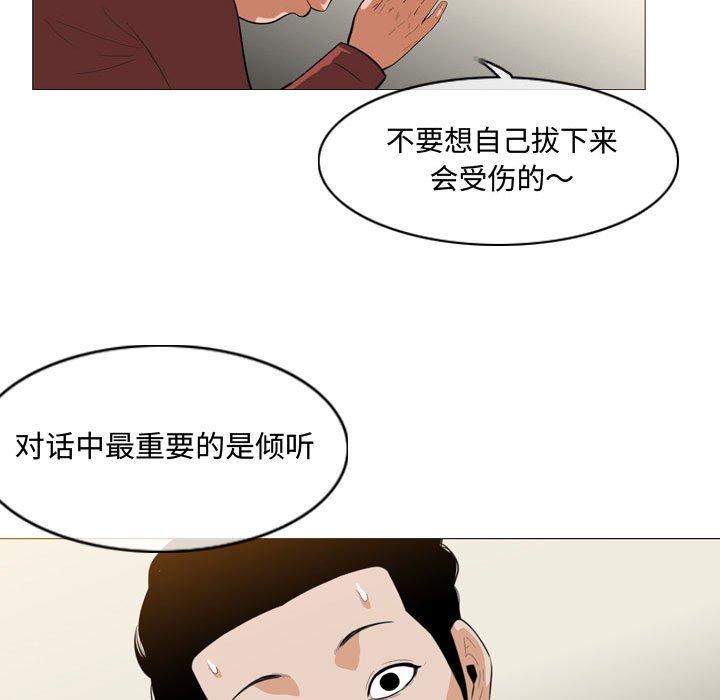恶劣时代 第 6 话 第47页