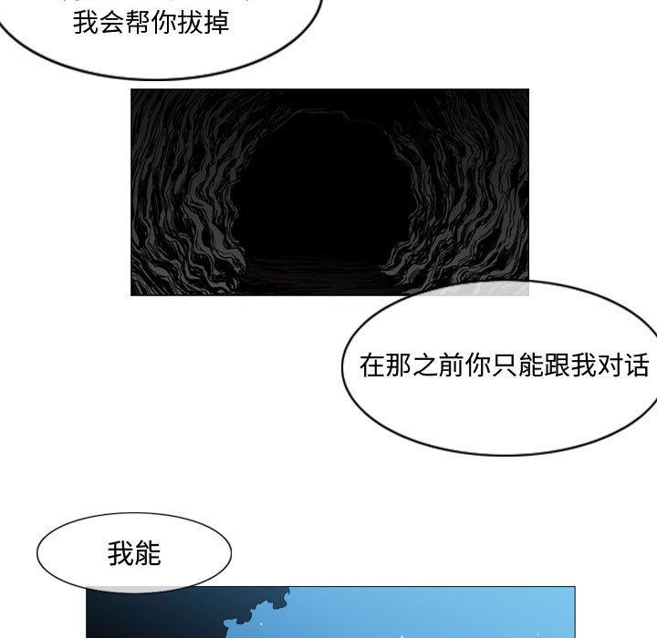 恶劣时代 第 6 话 第49页
