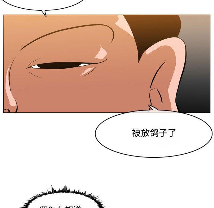 恶劣时代 第 6 话 第60页