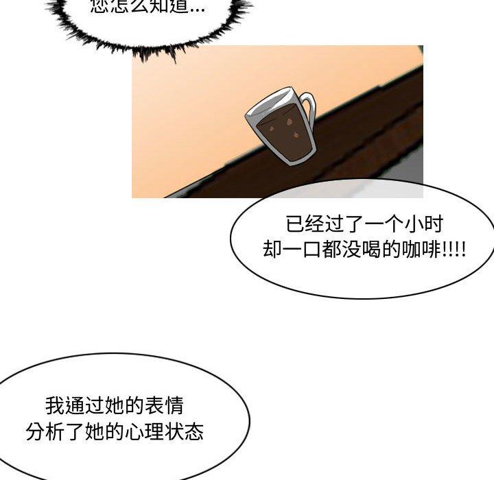 恶劣时代 第 6 话 第61页